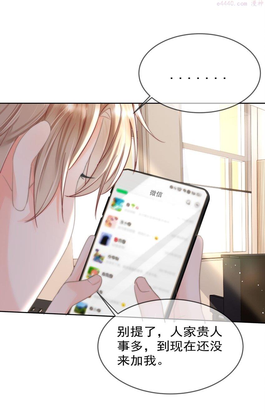 你和照片不一样漫画,002 转账52026图