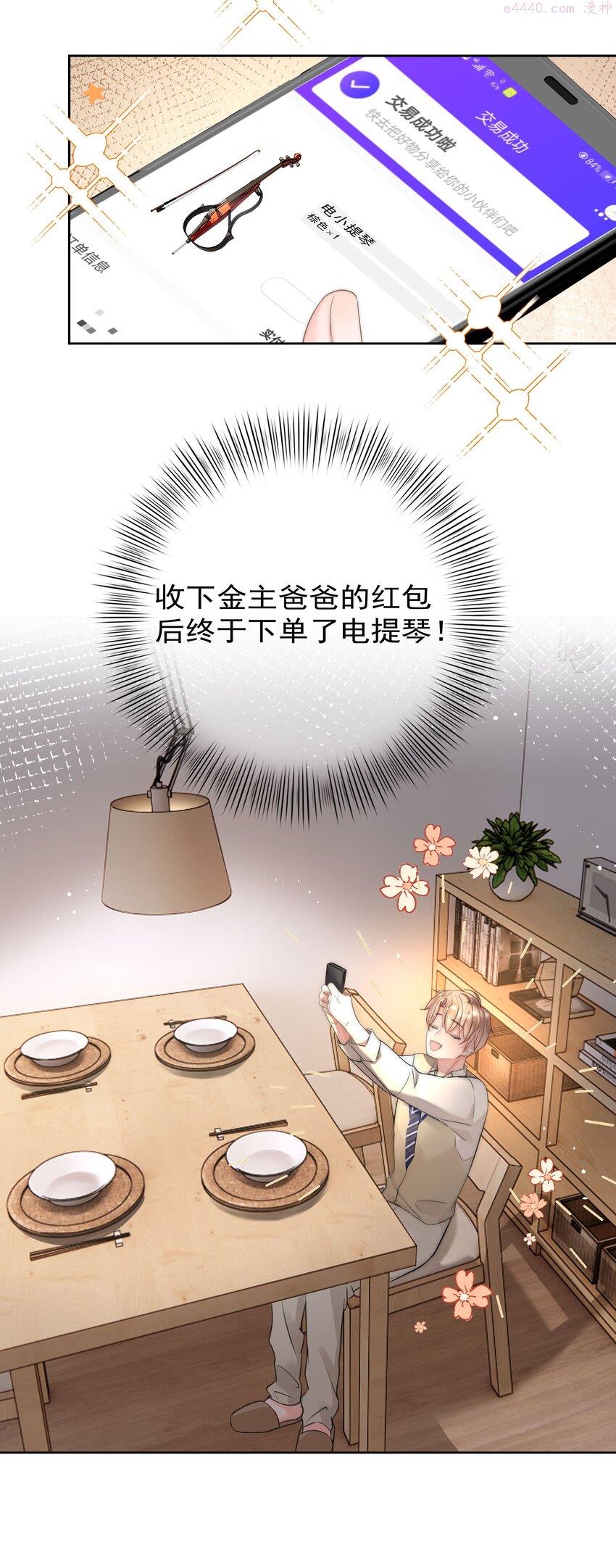 你和照片不一样漫画,002 转账52034图