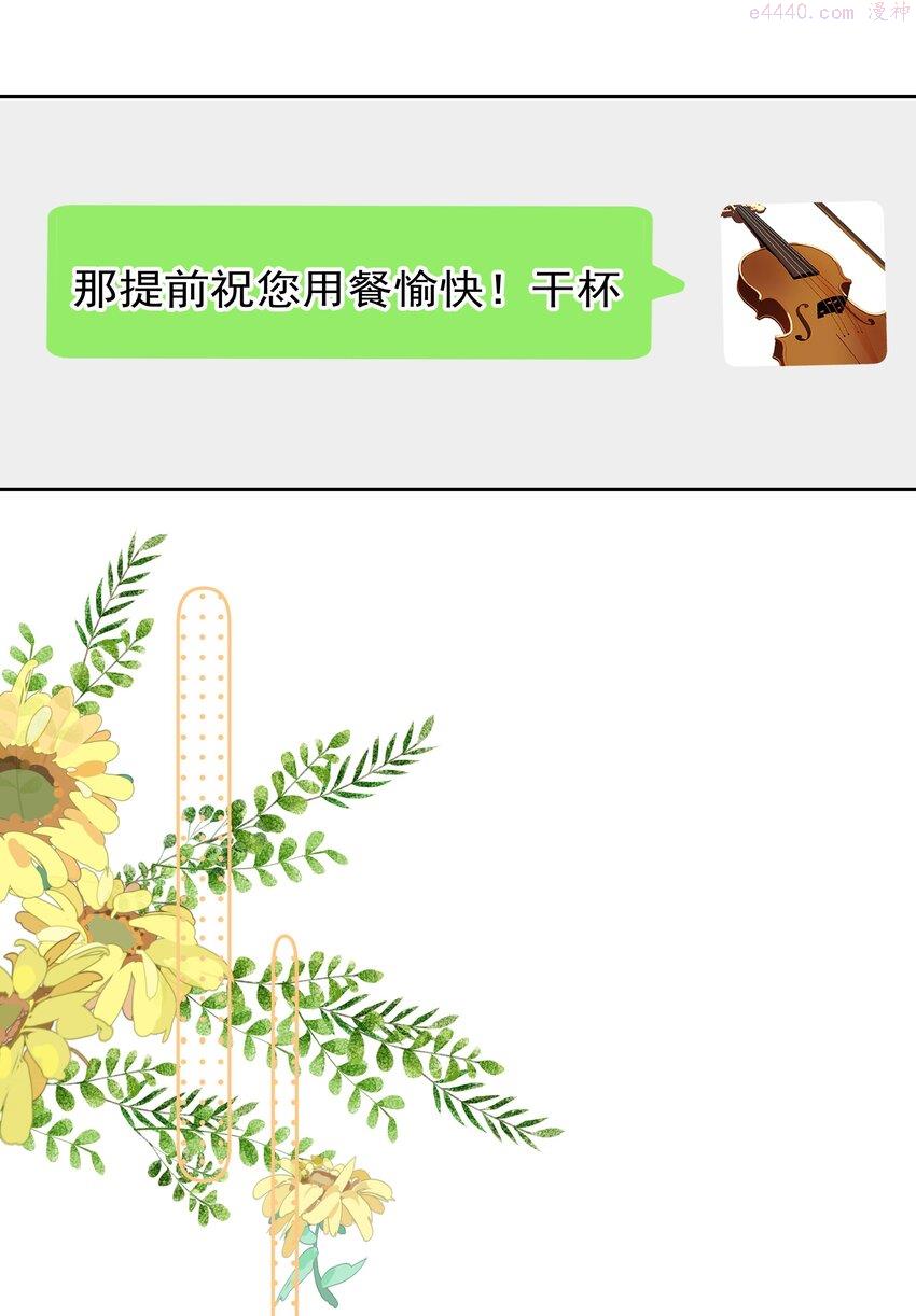 你和照片不一样漫画,002 转账52040图