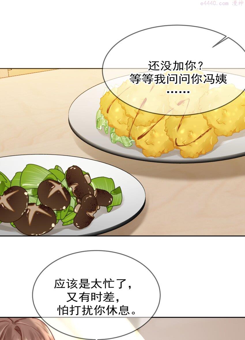 你和照片不一样漫画,002 转账52046图