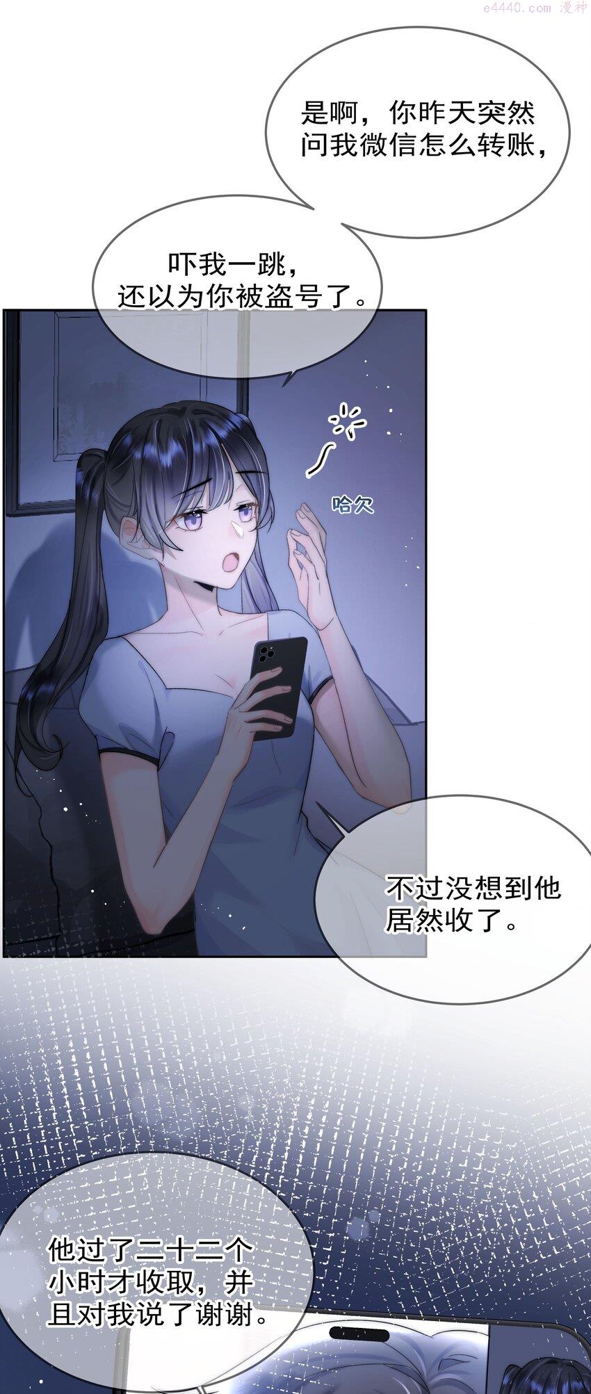 你和照片不一样漫画,002 转账52061图