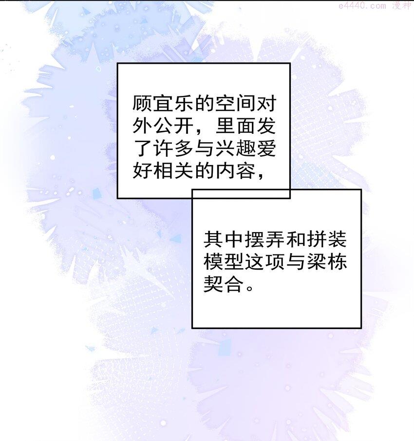 你和照片不一样漫画,002 转账52066图