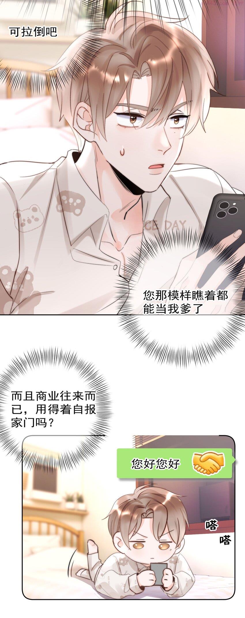 你和照片不一样漫画,002 转账5207图