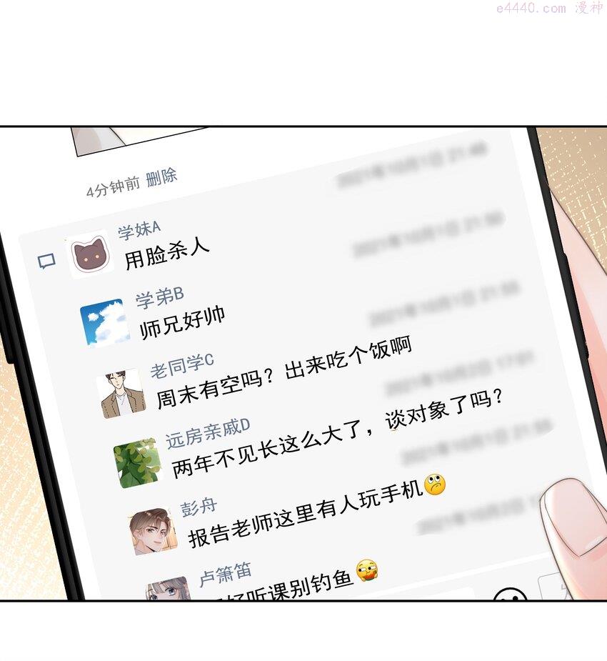 你和照片不一样解析漫画,003 金主爸爸21图