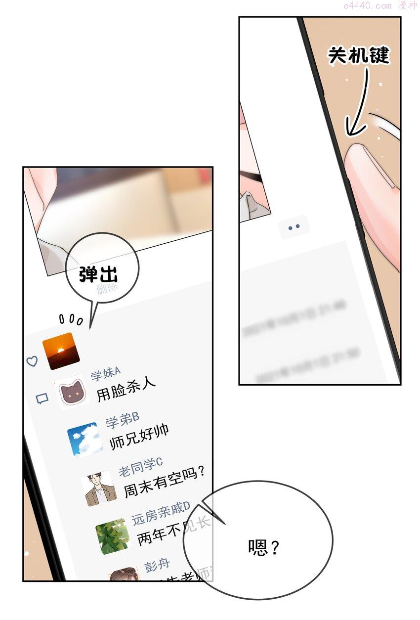 你和照片不一样解析漫画,003 金主爸爸23图