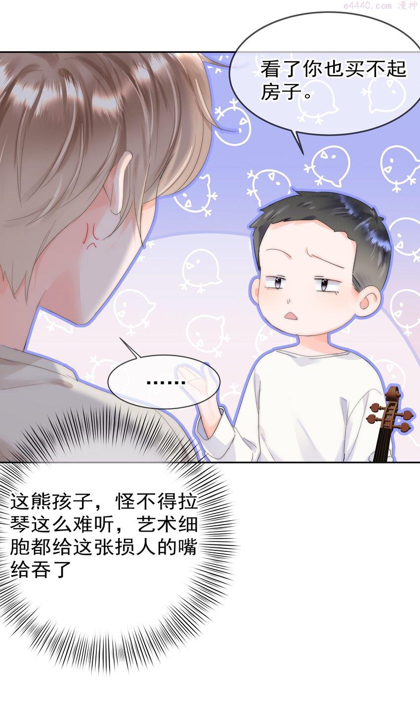 你和照片不一样解析漫画,003 金主爸爸39图