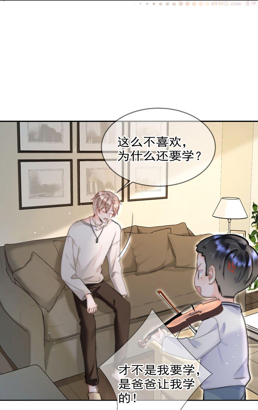 你和照片不一样解析漫画,003 金主爸爸43图