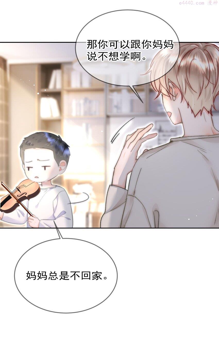 你和照片不一样解析漫画,003 金主爸爸45图