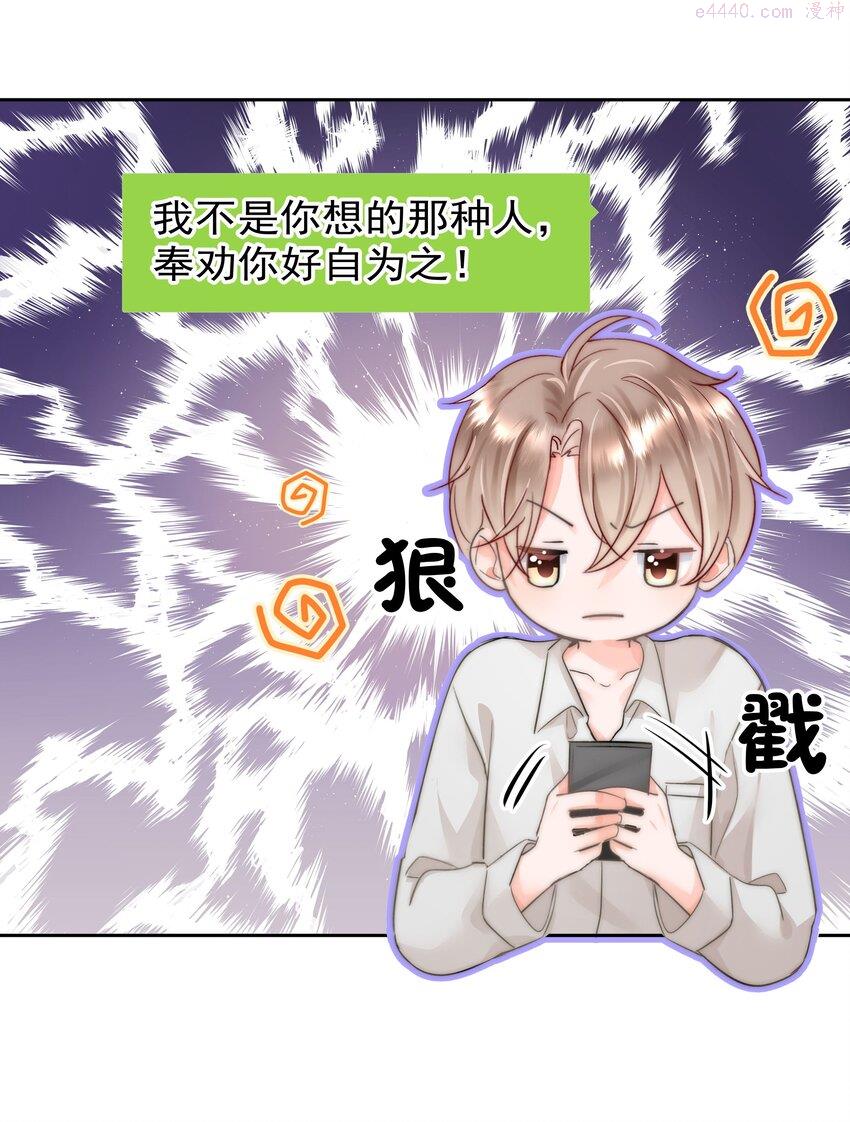 你和照片不一样漫画,004 更深一步的交流31图