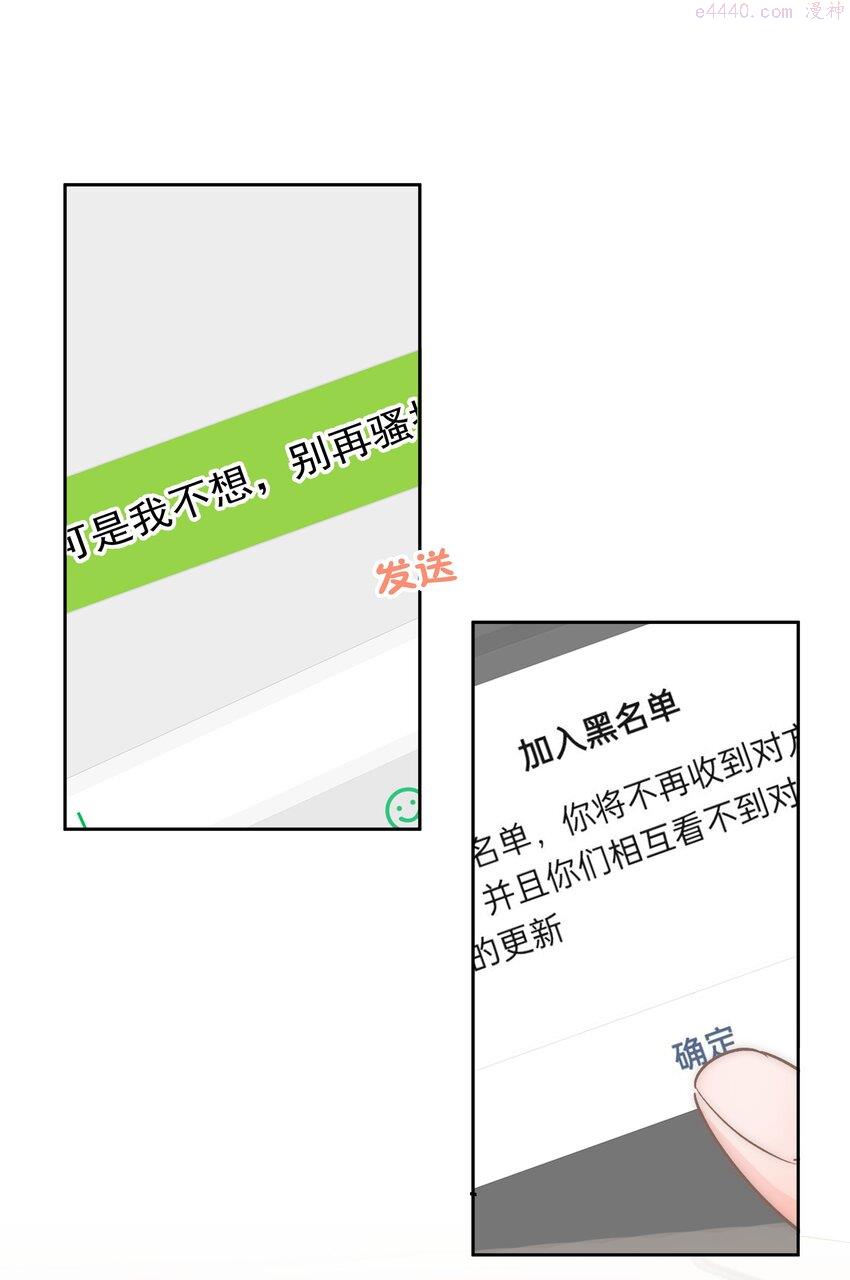 你和照片不一样漫画,004 更深一步的交流36图