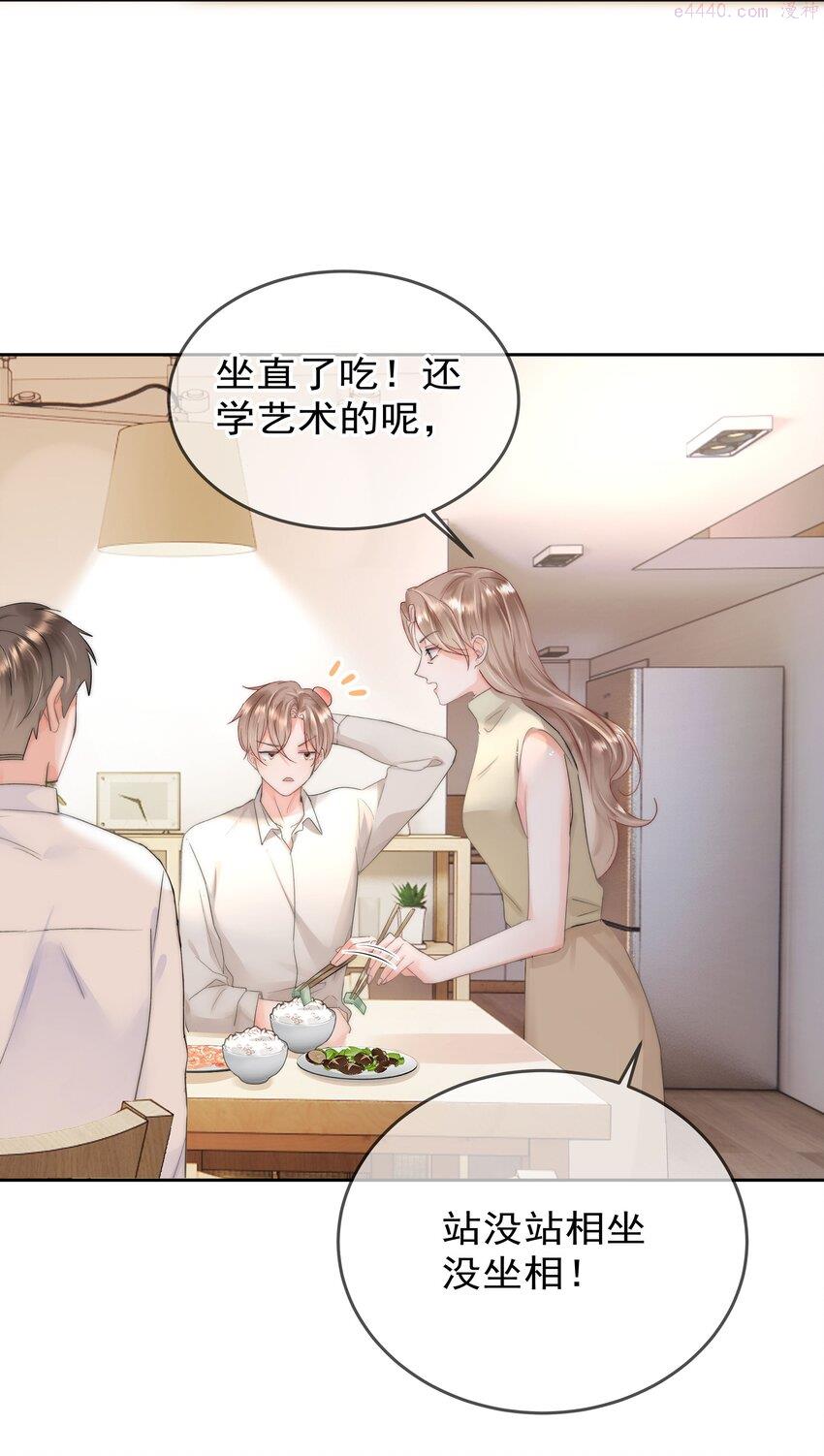 你和照片不一样漫画,004 更深一步的交流41图