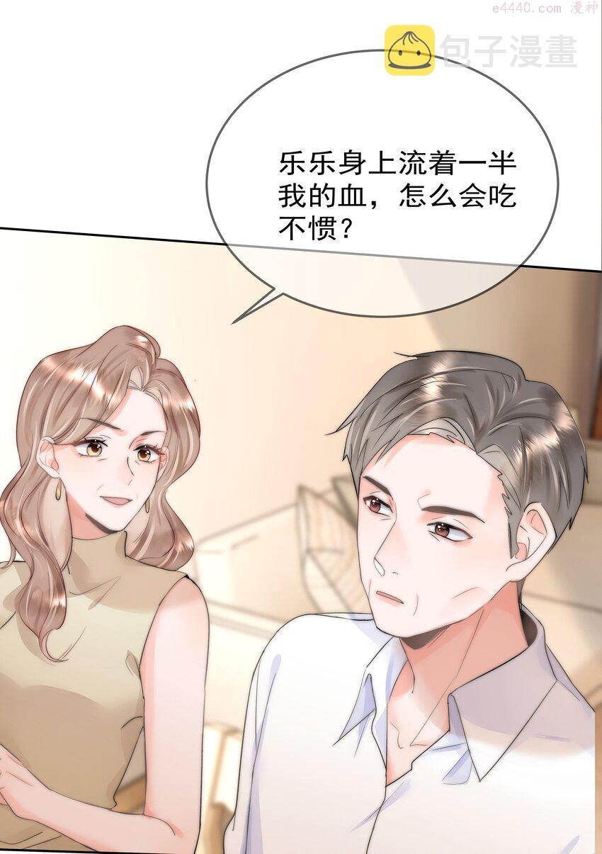 你和照片不一样漫画,004 更深一步的交流43图