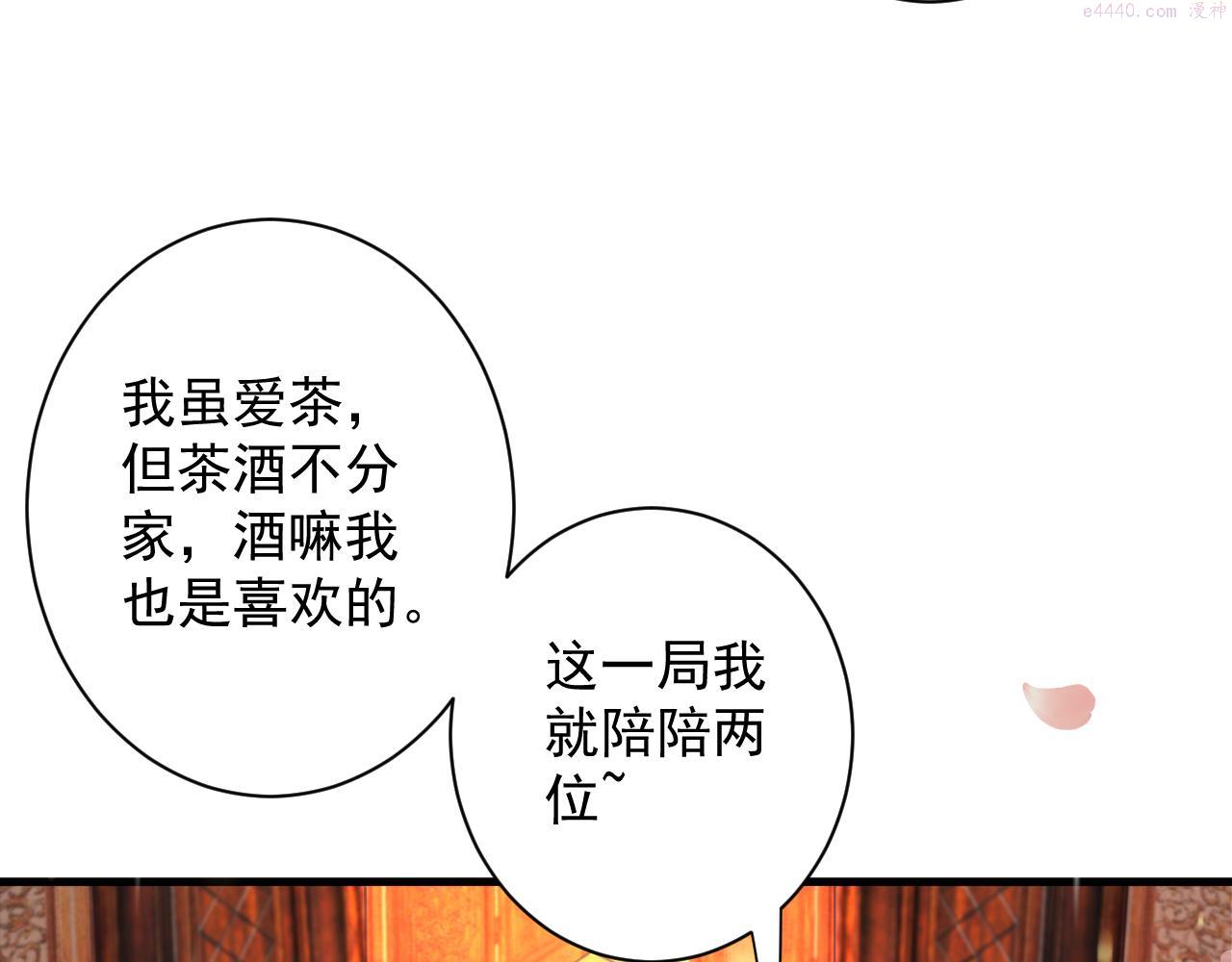 你们修仙我抽卡漫画,第34话 喝花酒？104图