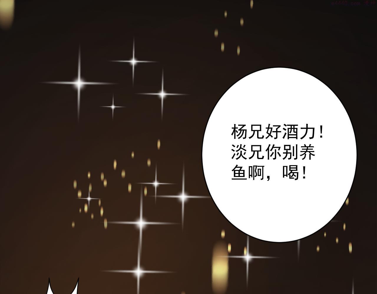 你们修仙我抽卡漫画,第34话 喝花酒？118图