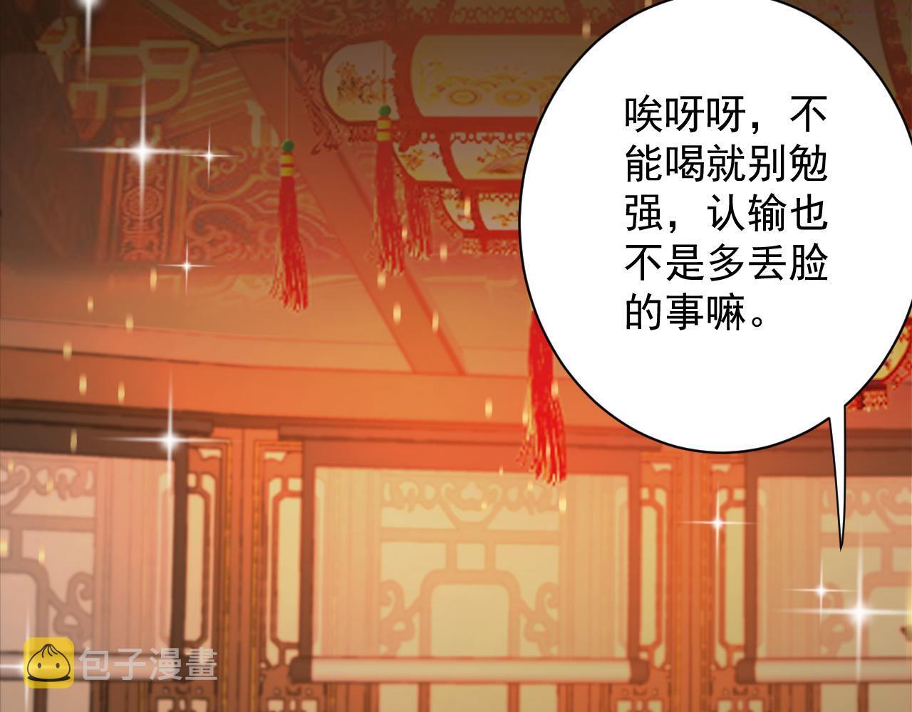 你们修仙我抽卡漫画,第34话 喝花酒？120图