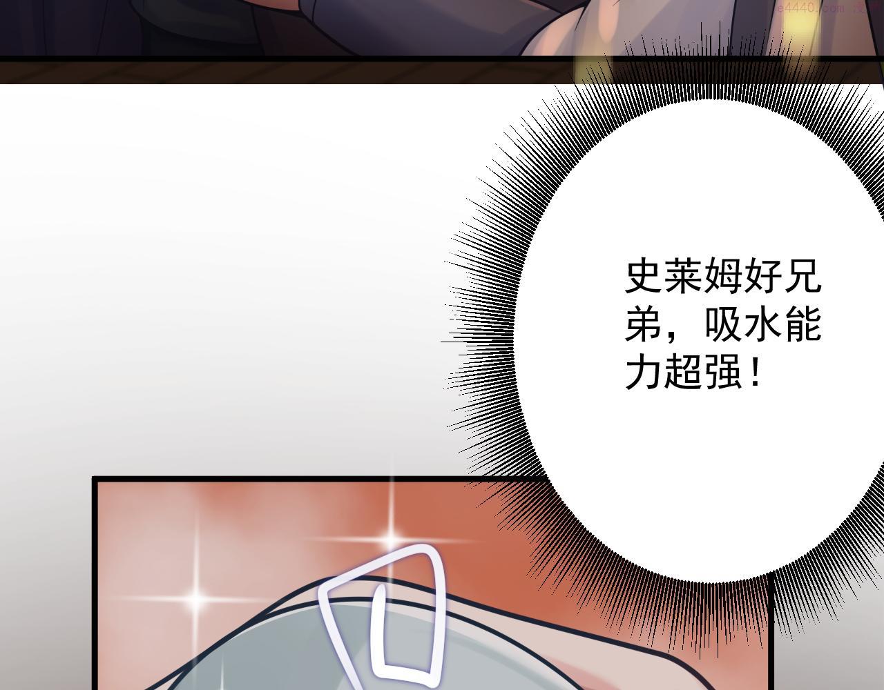 你们修仙我抽卡漫画,第34话 喝花酒？127图