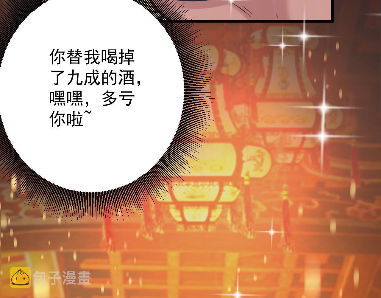 你们修仙我抽卡漫画,第34话 喝花酒？129图