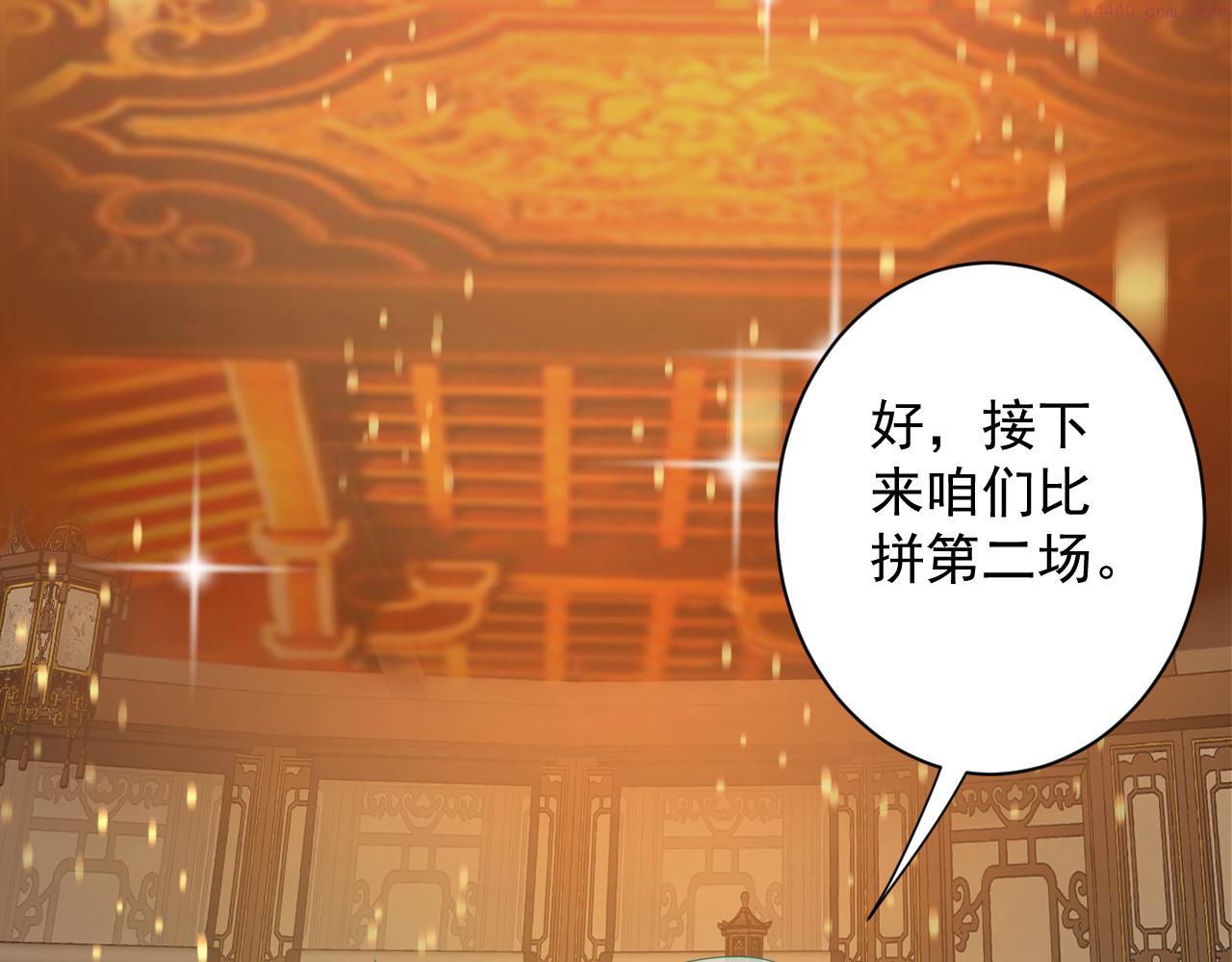 你们修仙我抽卡漫画,第34话 喝花酒？130图