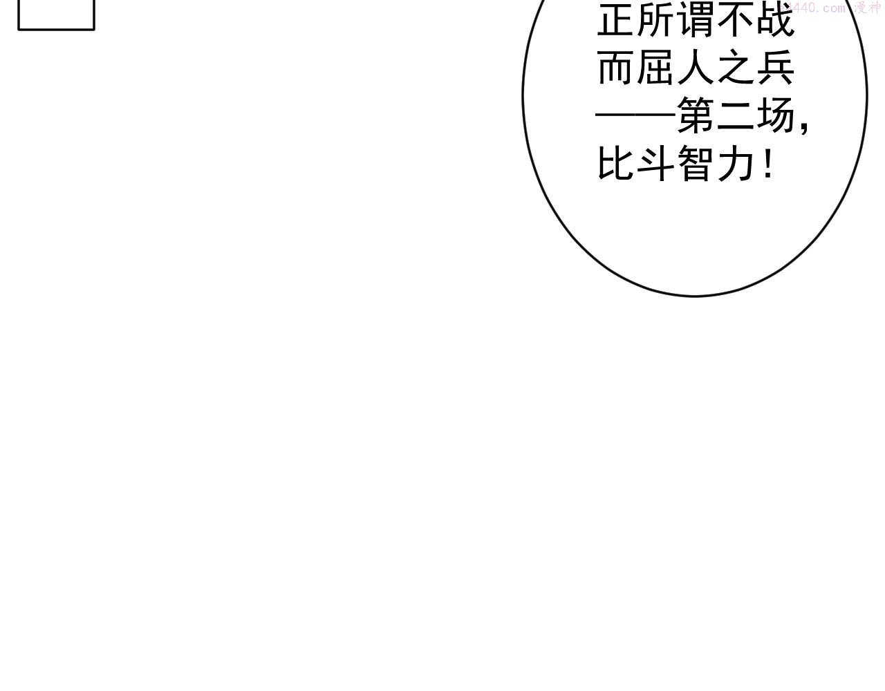 你们修仙我抽卡漫画,第34话 喝花酒？132图