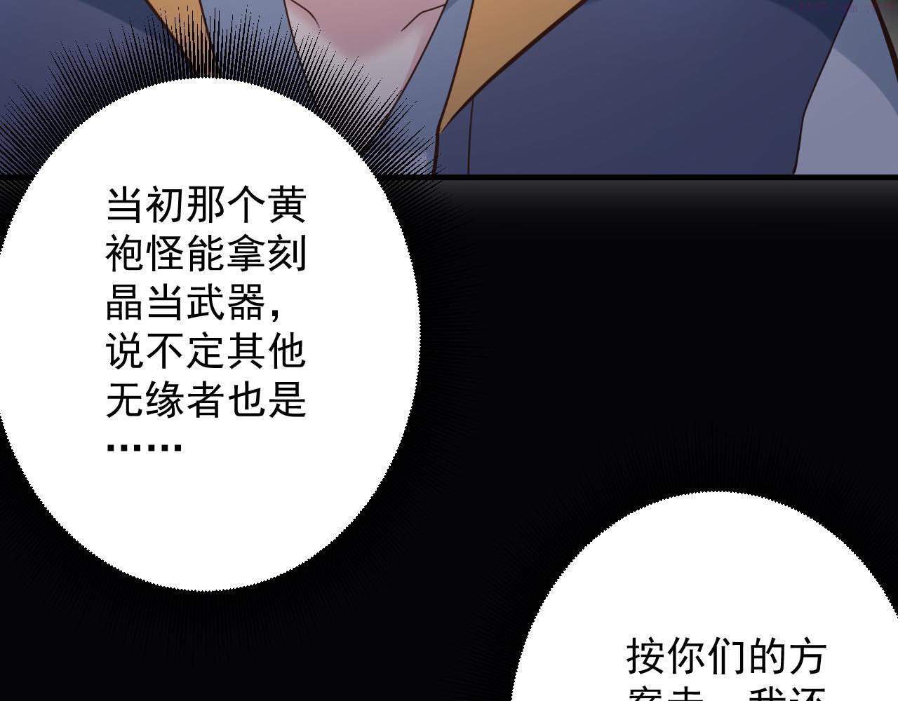 你们修仙我抽卡漫画,第34话 喝花酒？26图