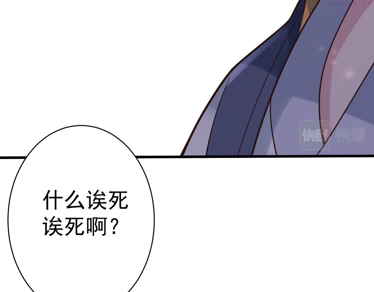 你们修仙我抽卡漫画,第34话 喝花酒？31图