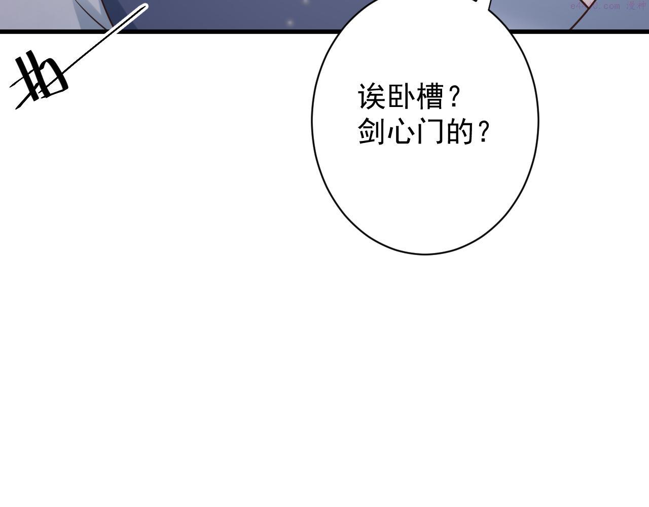 你们修仙我抽卡漫画,第34话 喝花酒？34图