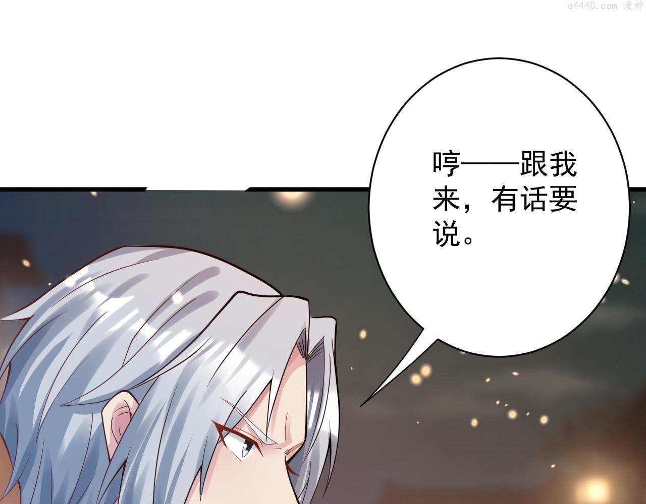 你们修仙我抽卡漫画,第34话 喝花酒？35图