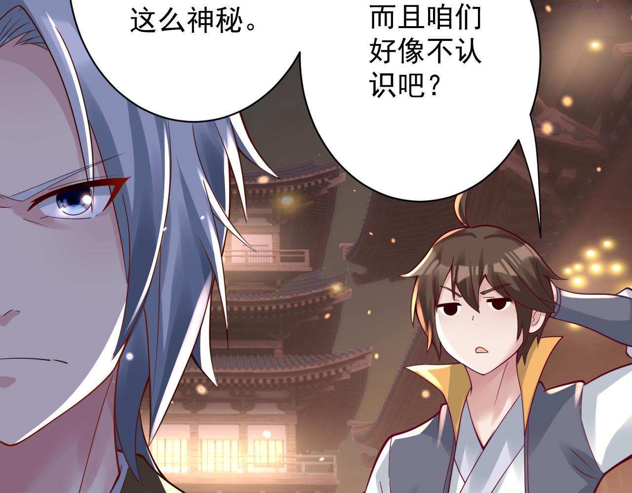 你们修仙我抽卡漫画,第34话 喝花酒？39图