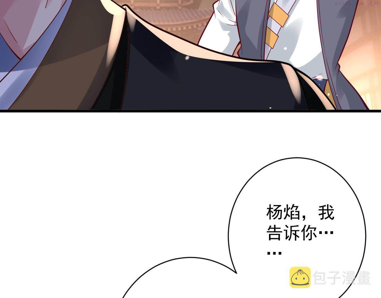 你们修仙我抽卡漫画,第34话 喝花酒？40图