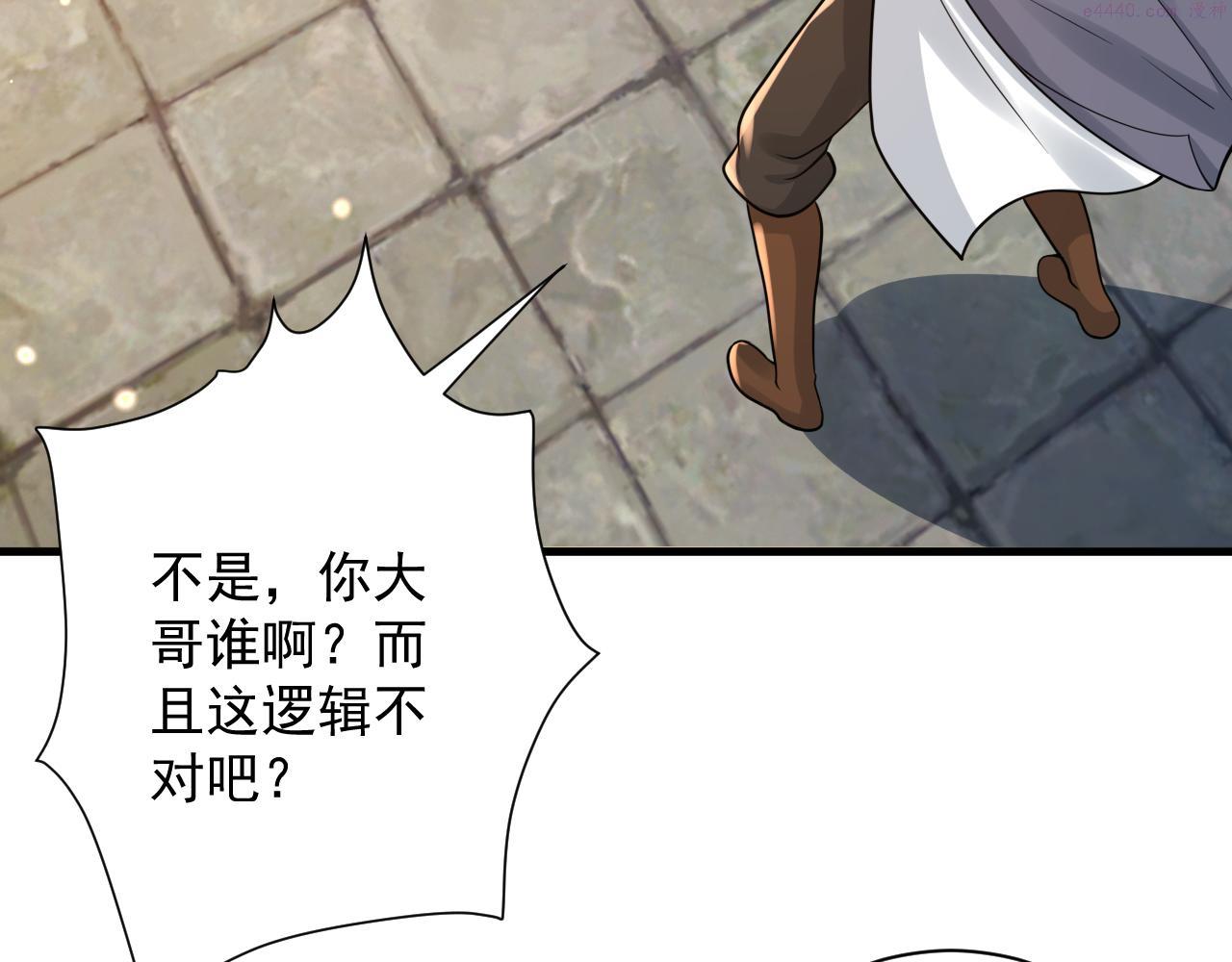 你们修仙我抽卡漫画,第34话 喝花酒？46图