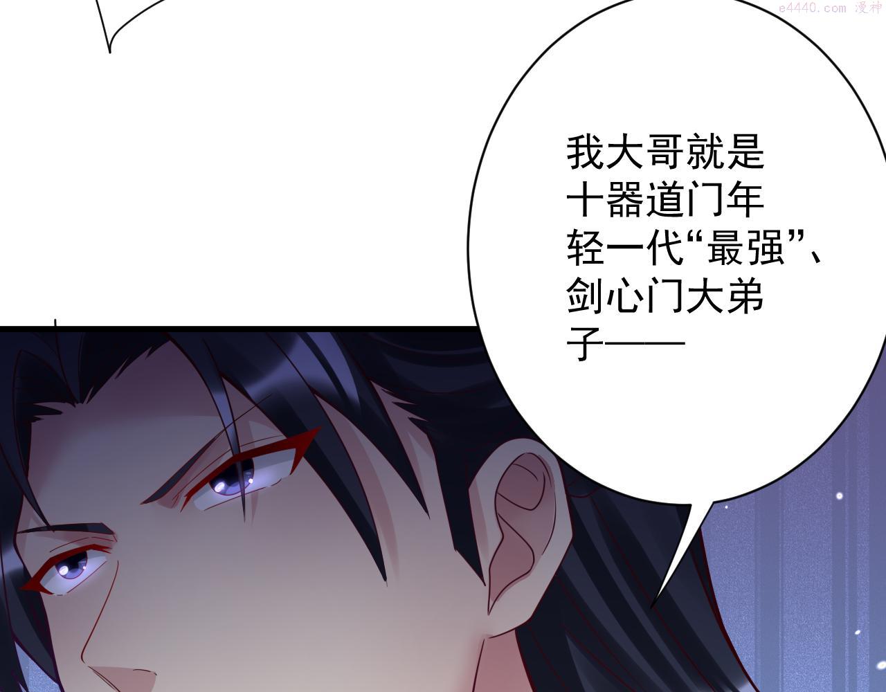 你们修仙我抽卡漫画,第34话 喝花酒？47图