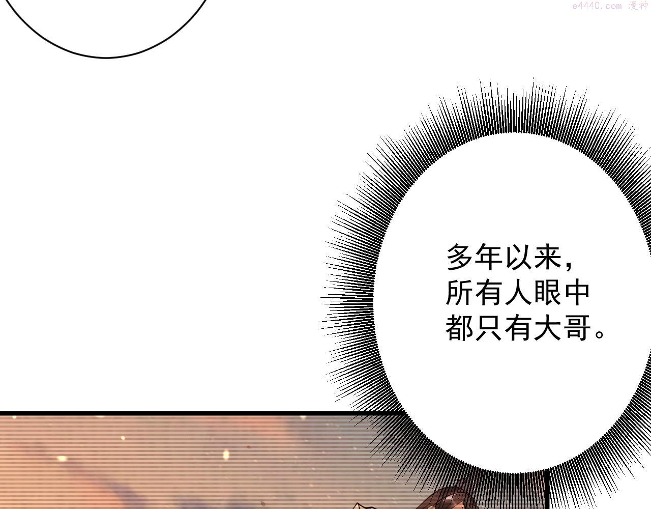 你们修仙我抽卡漫画,第34话 喝花酒？50图