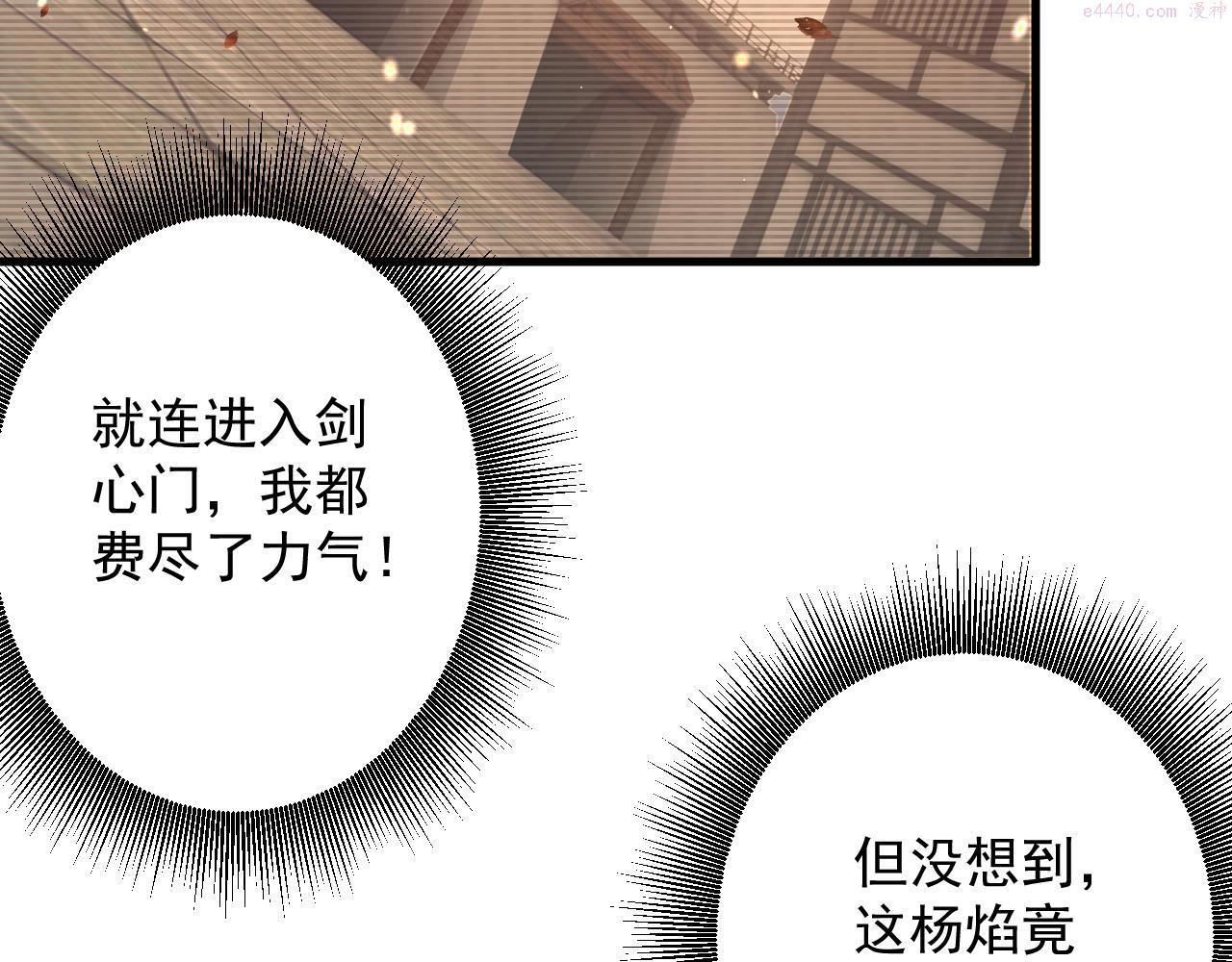 你们修仙我抽卡漫画,第34话 喝花酒？56图