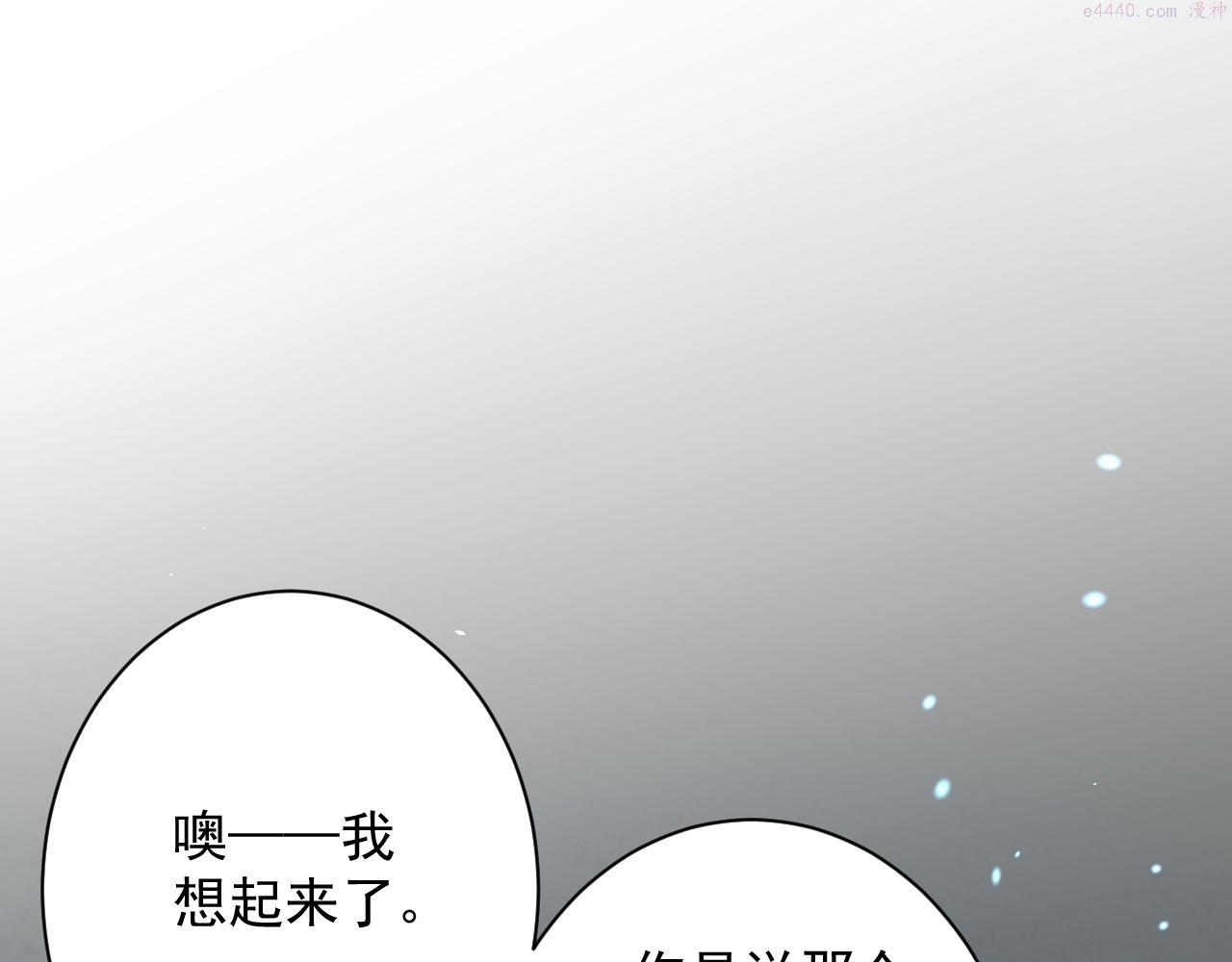 你们修仙我抽卡漫画,第34话 喝花酒？59图