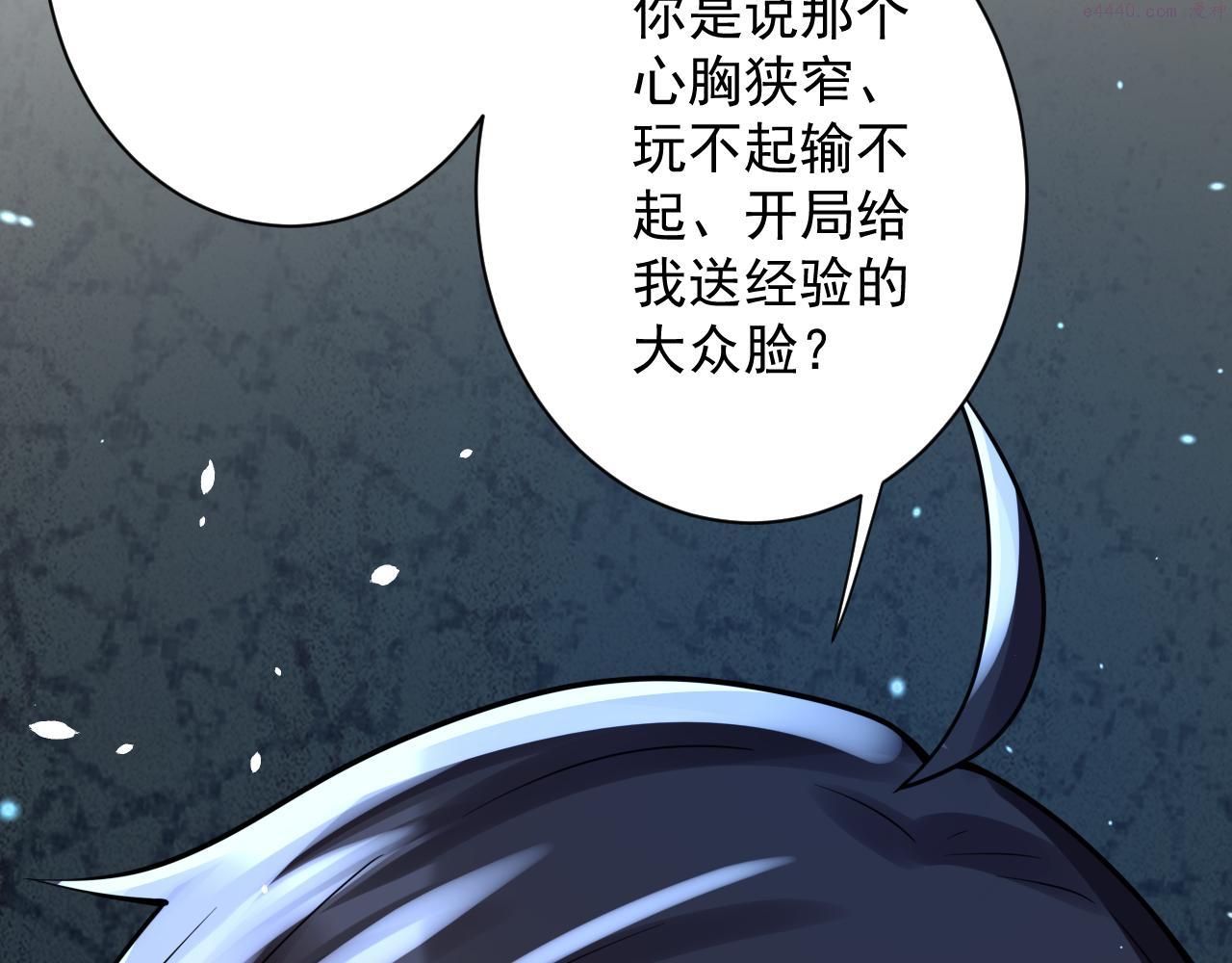 你们修仙我抽卡漫画,第34话 喝花酒？60图