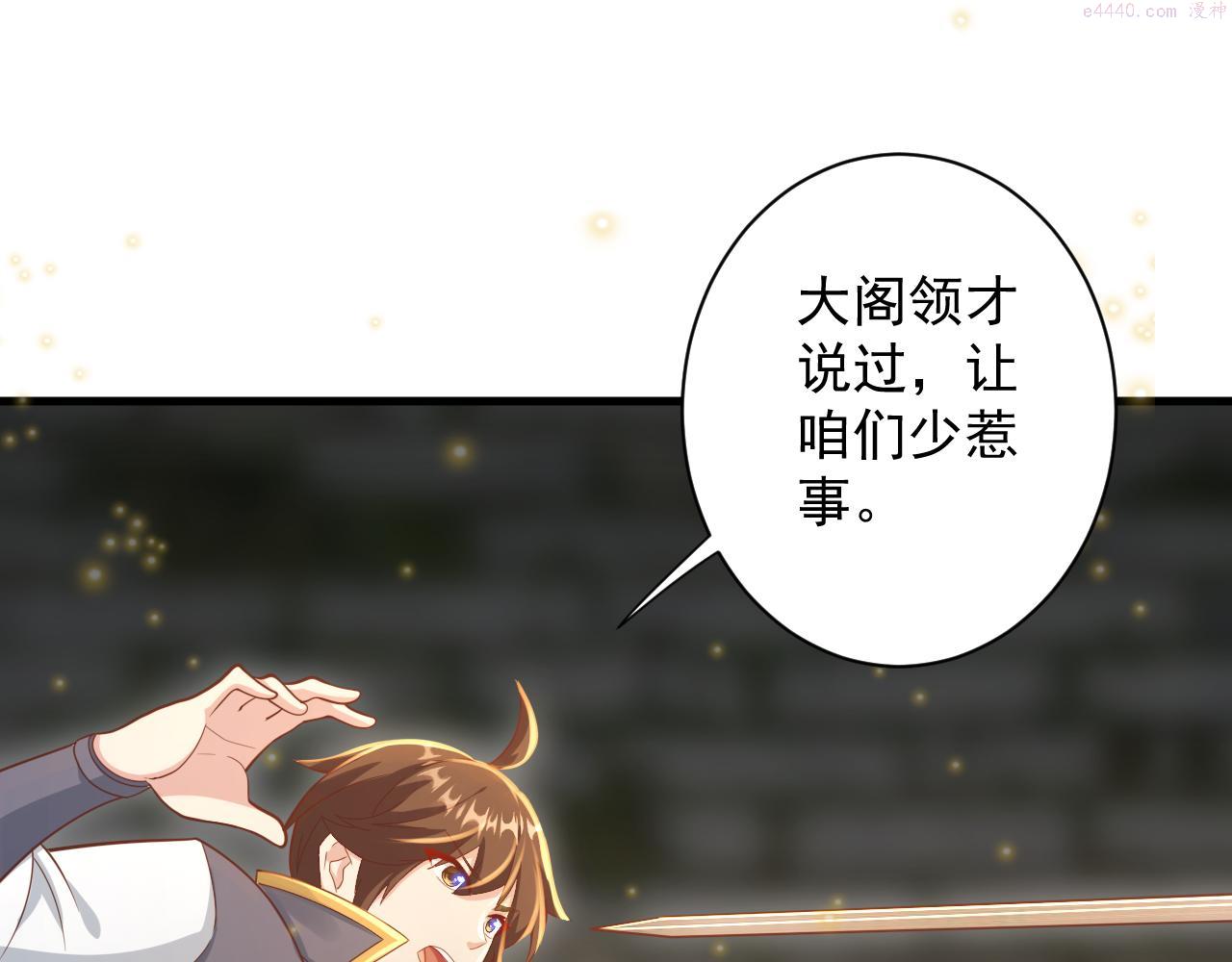 你们修仙我抽卡漫画,第34话 喝花酒？69图