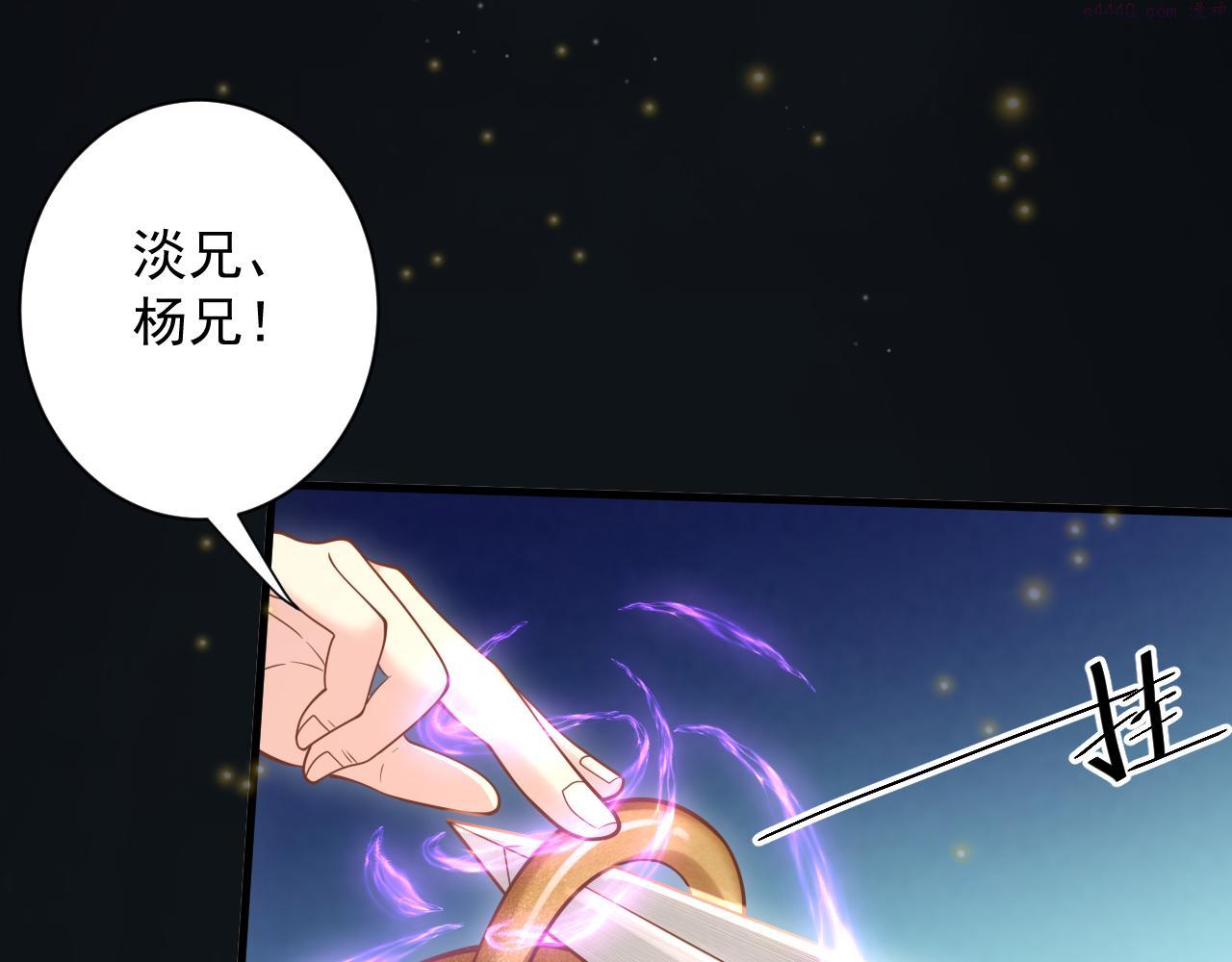 你们修仙我抽卡漫画,第34话 喝花酒？76图