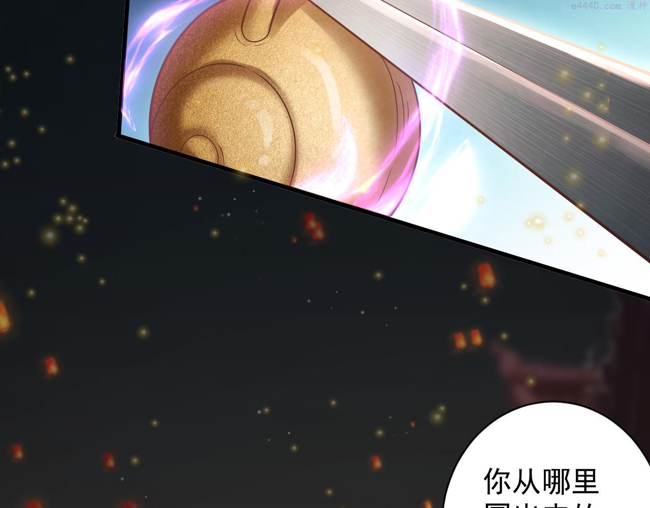 你们修仙我抽卡漫画,第34话 喝花酒？77图