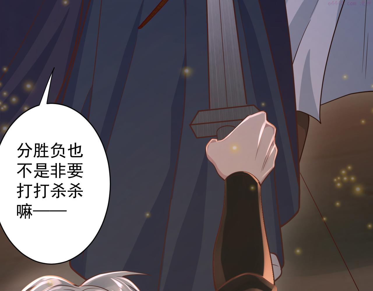 你们修仙我抽卡漫画,第34话 喝花酒？80图