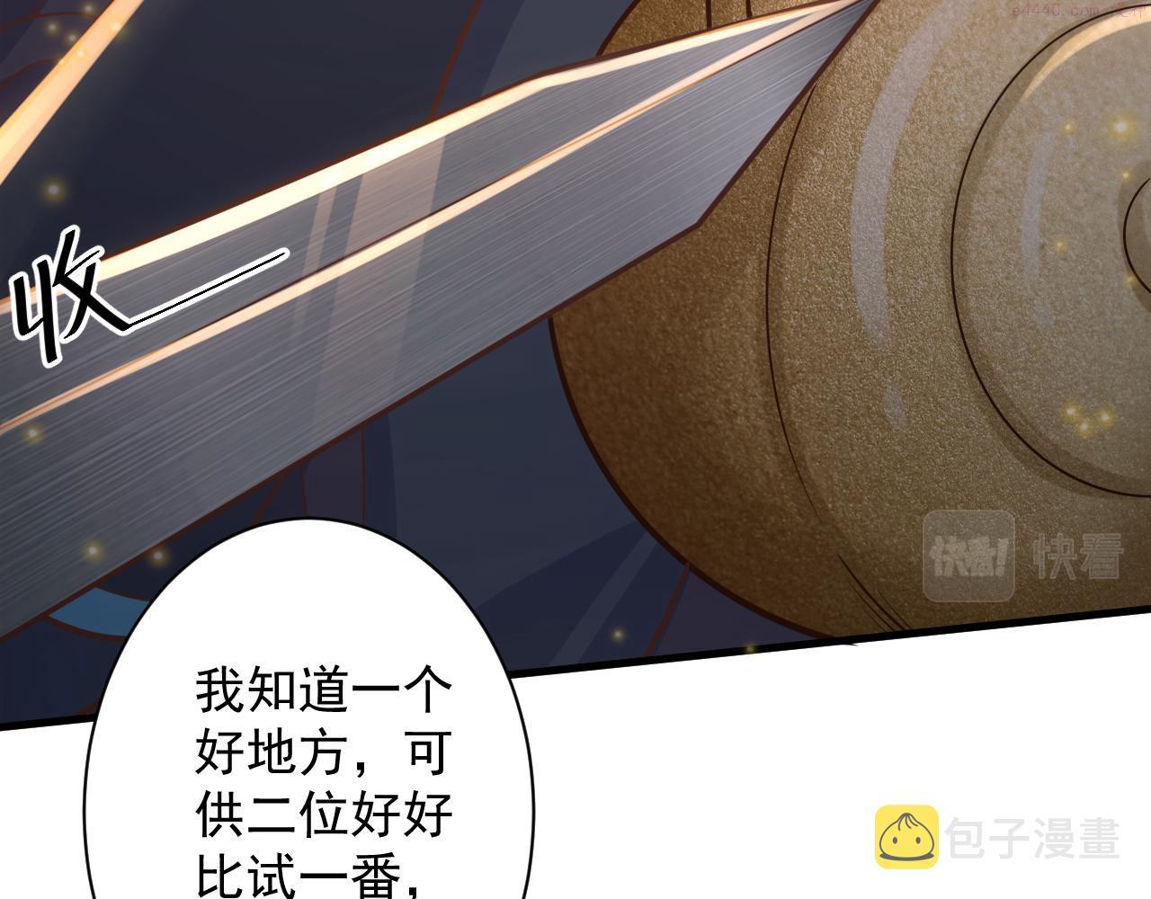 你们修仙我抽卡漫画,第34话 喝花酒？85图