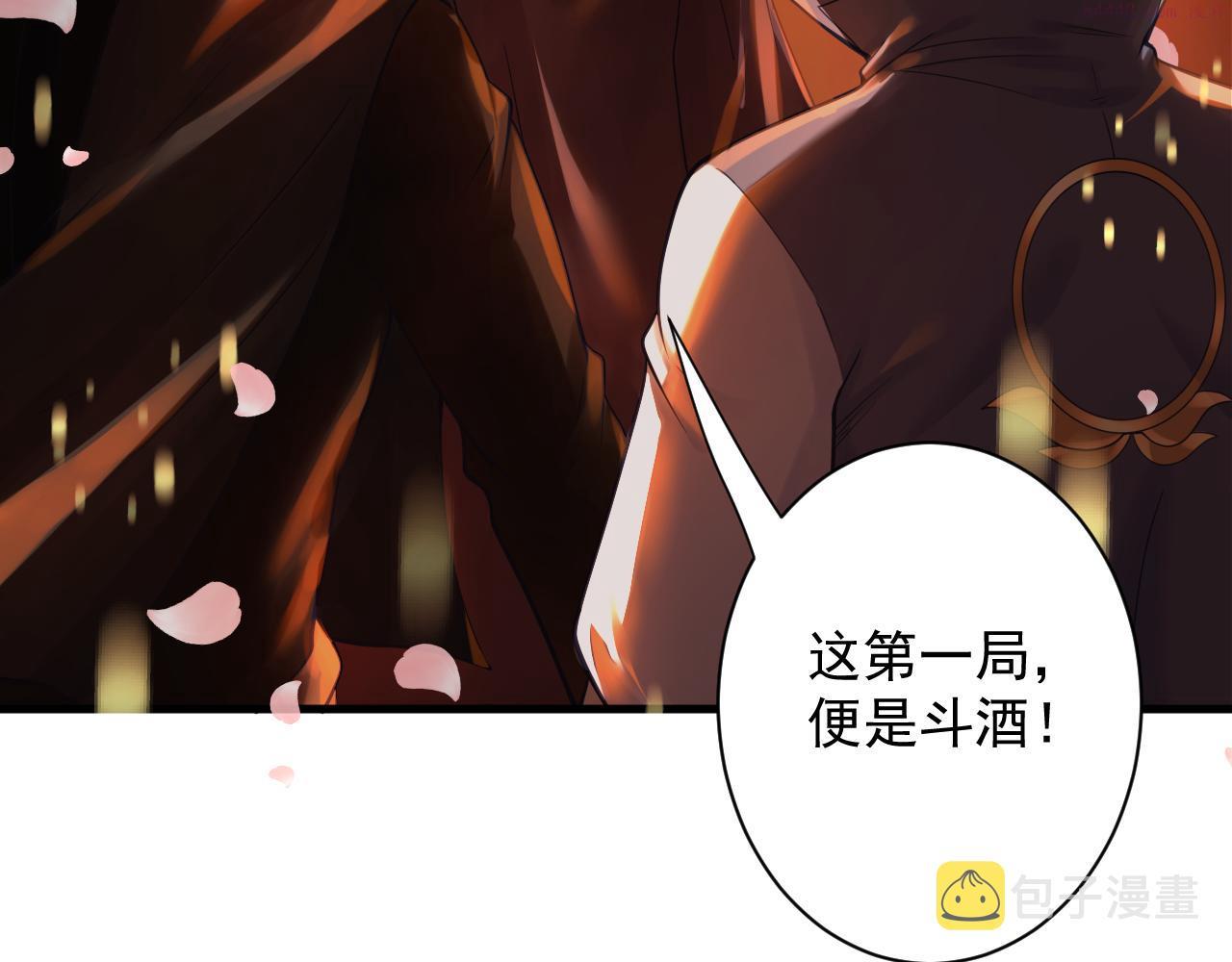 你们修仙我抽卡漫画,第34话 喝花酒？103图