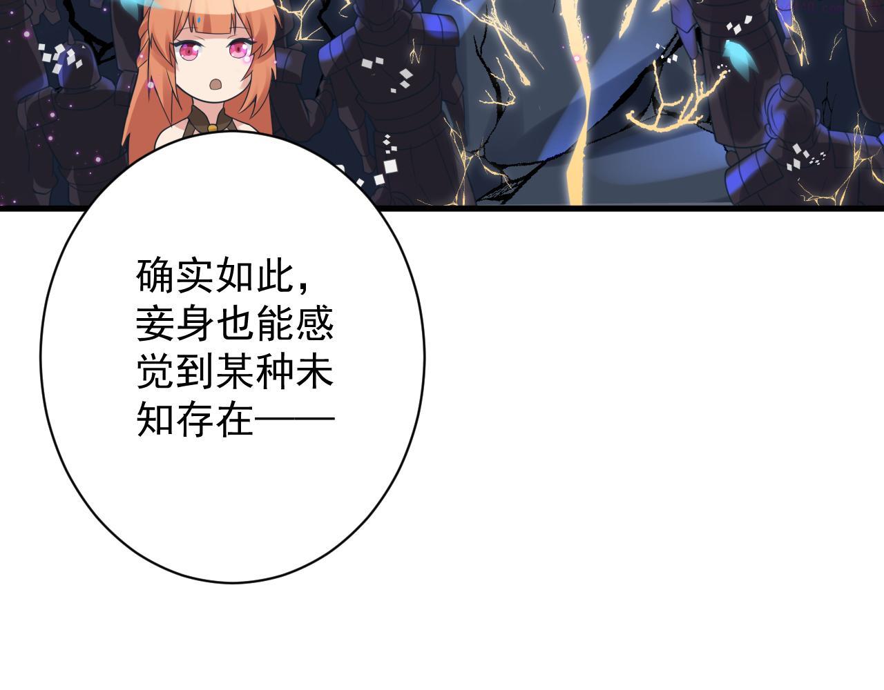 你们修仙我抽卡漫画为什么不更新了漫画,第35话 地下皇陵125图