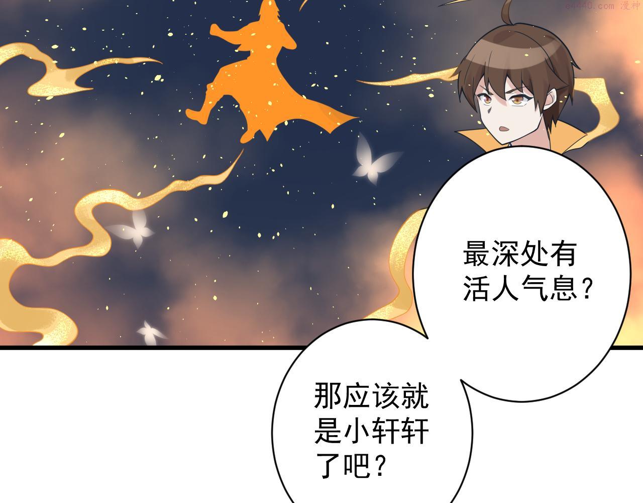 你们修仙我抽卡漫画为什么不更新了漫画,第35话 地下皇陵127图