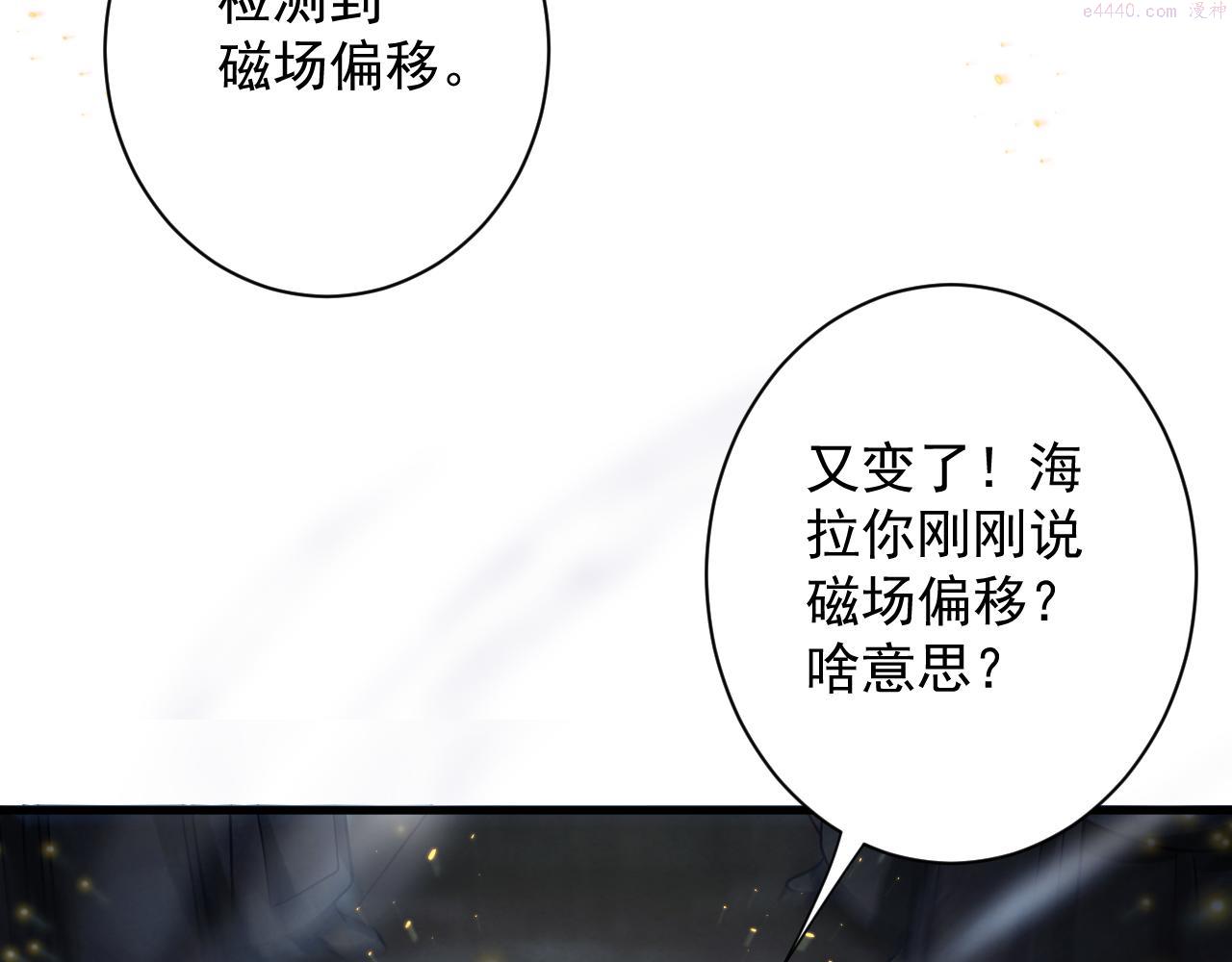 你们修仙我抽卡漫画为什么不更新了漫画,第35话 地下皇陵132图