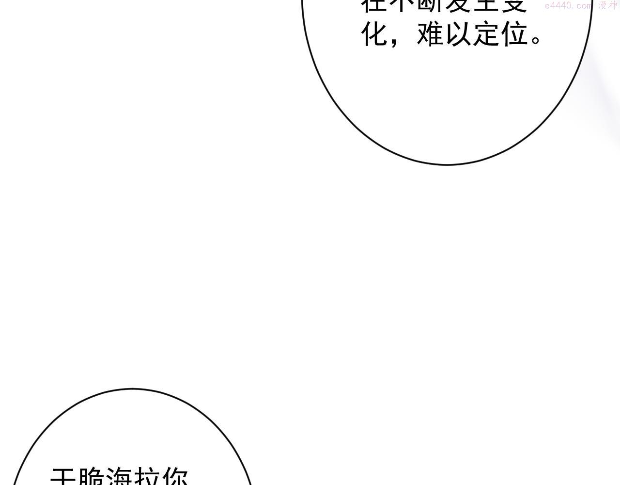 你们修仙我抽卡漫画为什么不更新了漫画,第35话 地下皇陵135图