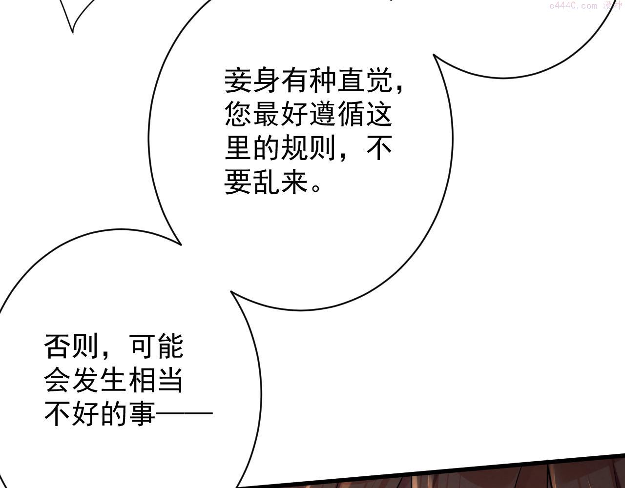 你们修仙我抽卡漫画为什么不更新了漫画,第35话 地下皇陵138图