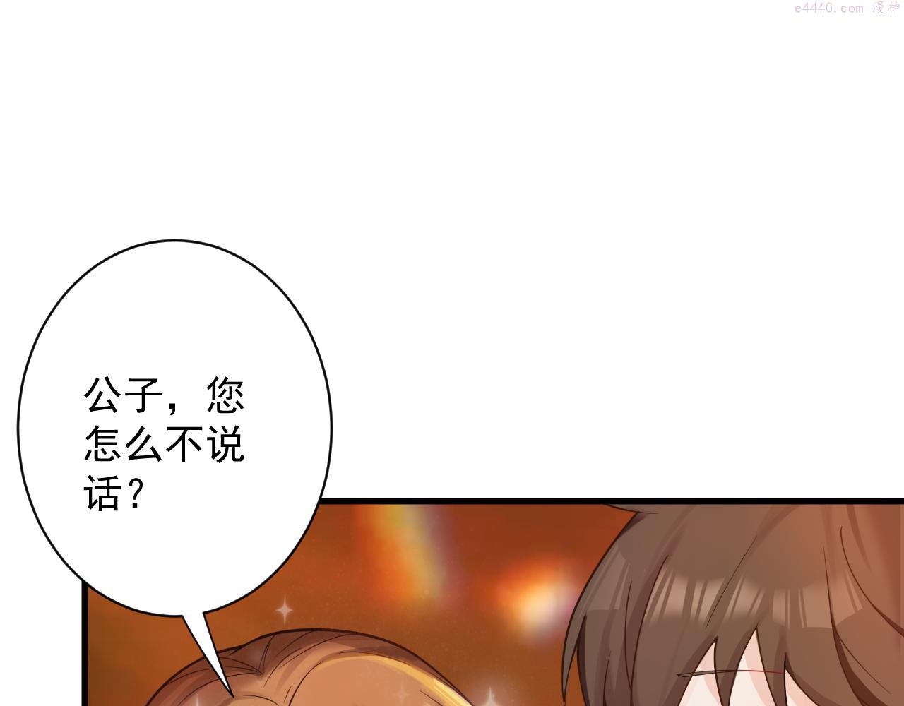 你们修仙我抽卡漫画为什么不更新了漫画,第35话 地下皇陵29图