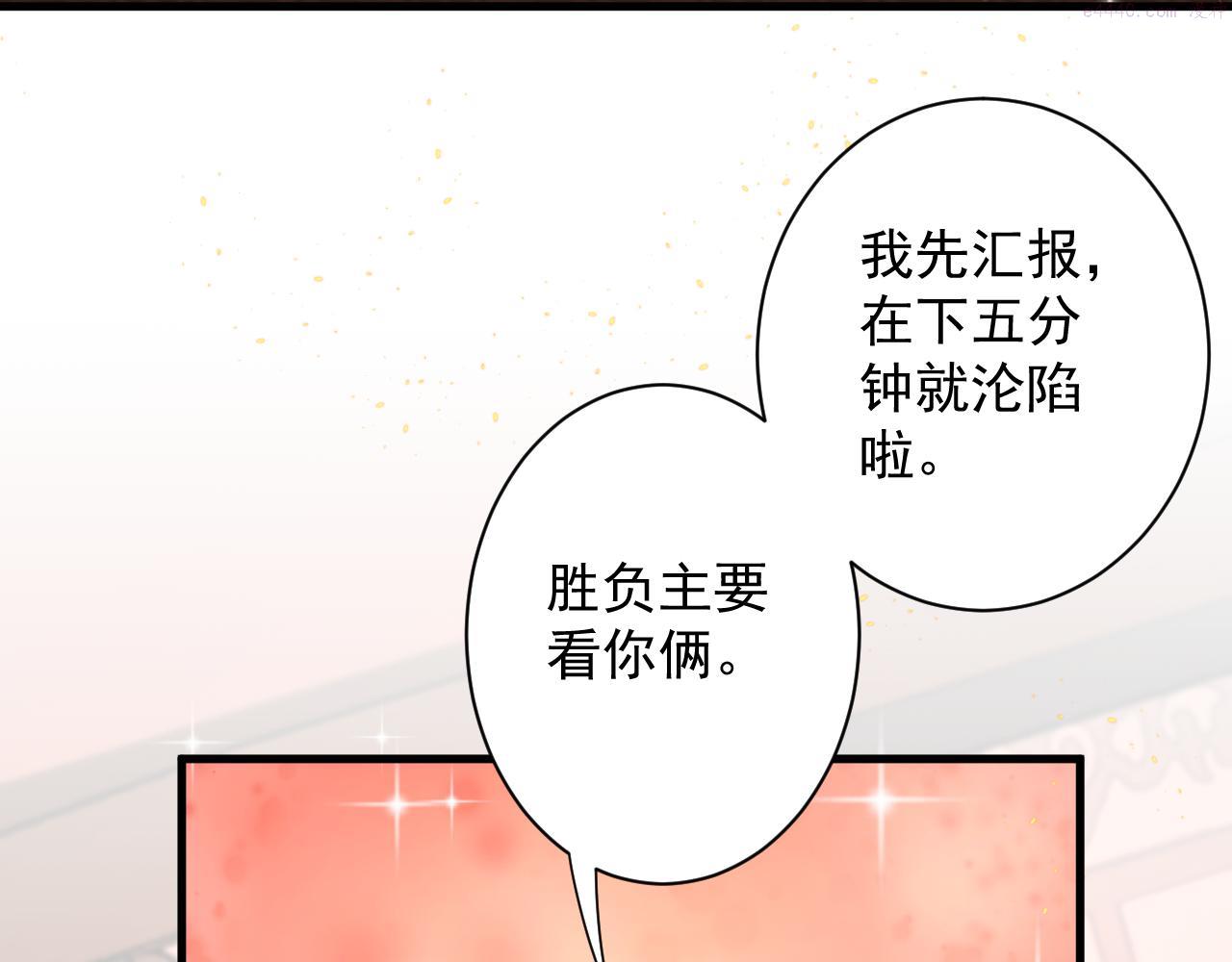 你们修仙我抽卡漫画为什么不更新了漫画,第35话 地下皇陵58图