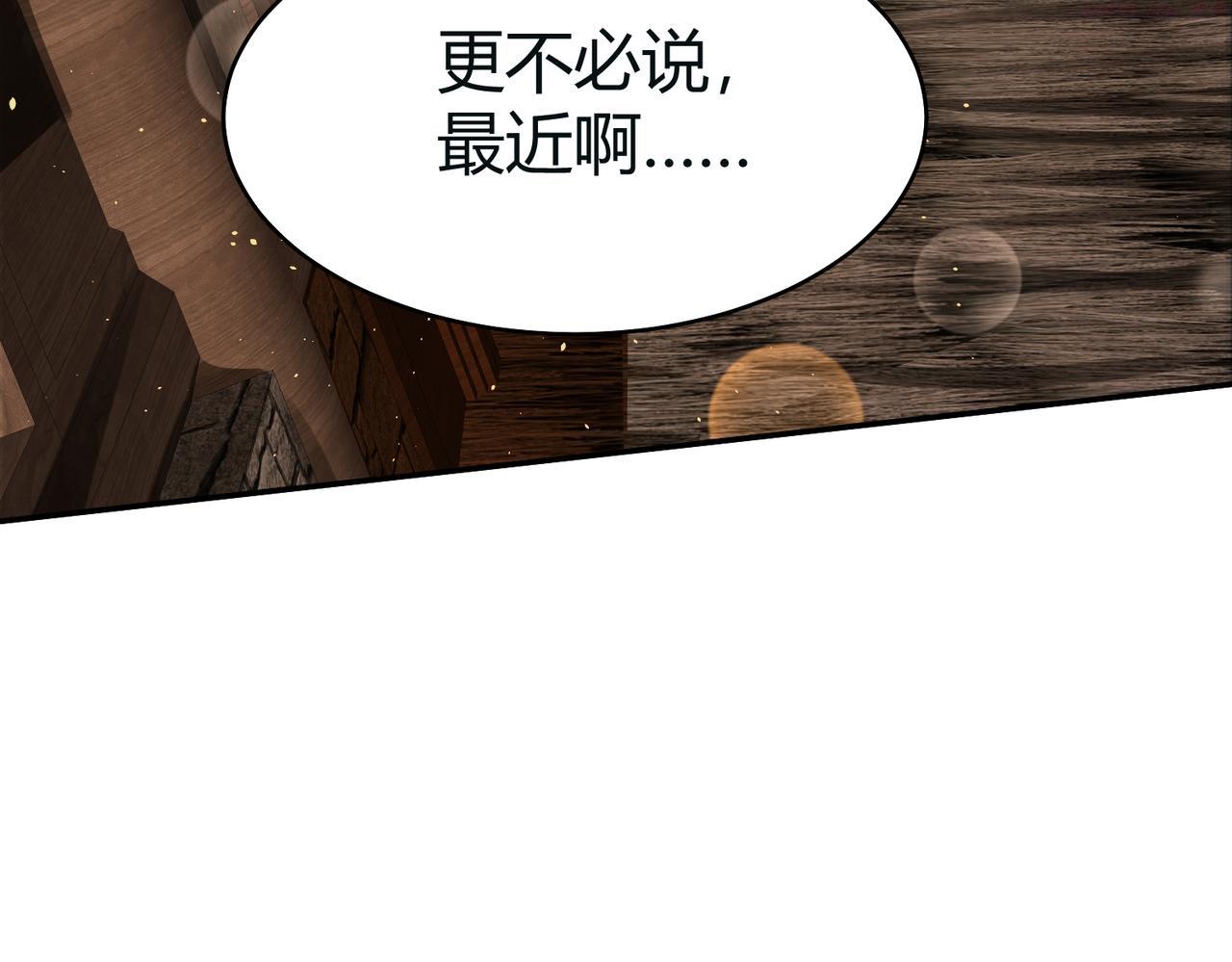 你们修仙我抽卡漫画,第36话 触发支线剧情131图