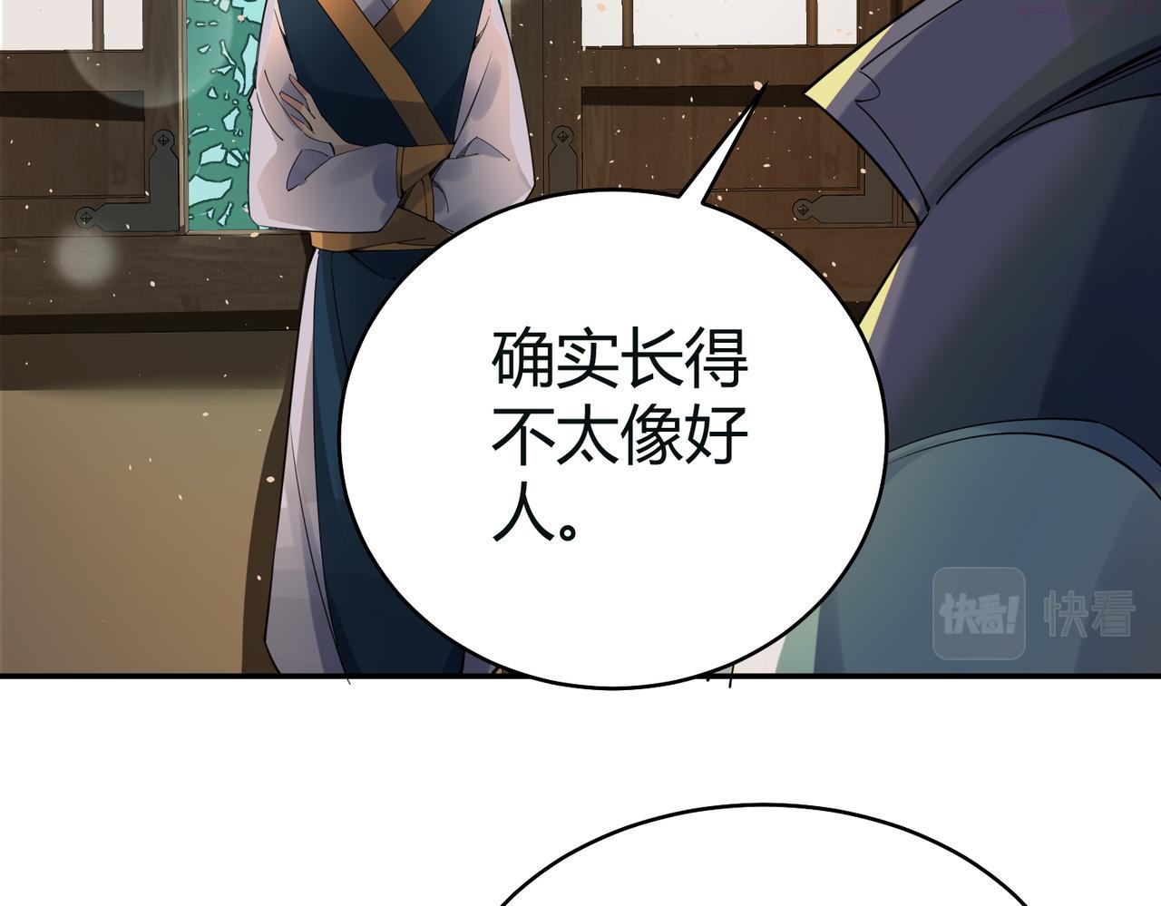 你们修仙我抽卡漫画,第36话 触发支线剧情138图